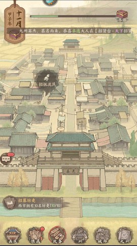 这城有良田GM版[图3]