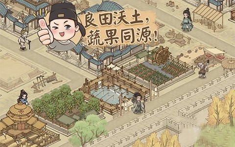 这城有良田GM版[图5]