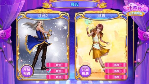 叶罗丽公主水晶鞋[图3]