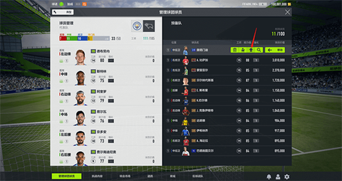 足球在线4移动版[图1]