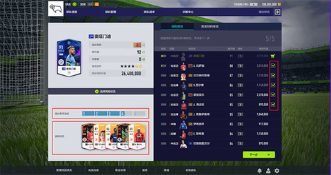 足球在线4移动版[图2]