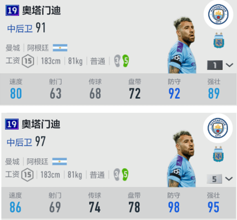 足球在线4移动版[图3]