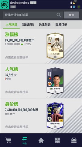 足球在线4移动版[图8]