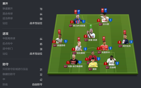 足球在线4移动版[图9]