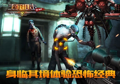 僵尸前线3D[图2]