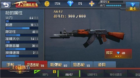 僵尸前线3D[图4]