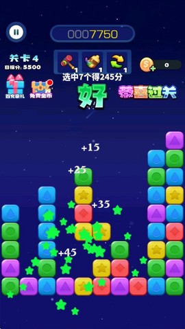 消消之星除方块[图2]