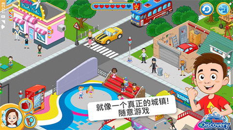 我的城镇：探索[图2]