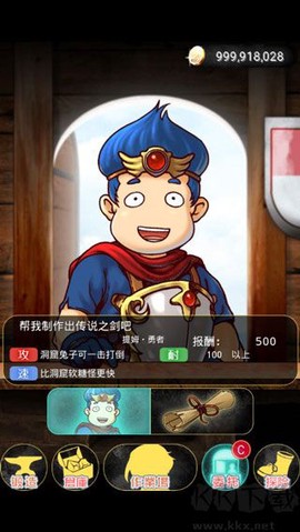 在手机上开铁匠铺[图2]