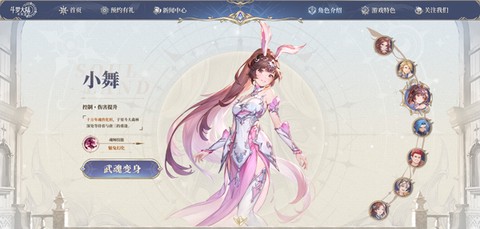 斗罗大陆：逆转时空[图2]