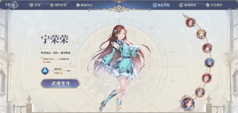 斗罗大陆：逆转时空[图3]