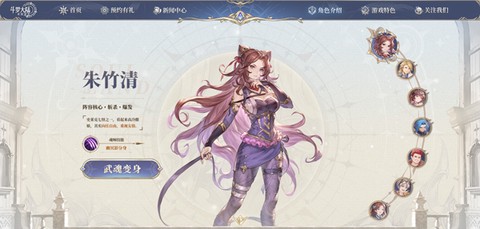 斗罗大陆：逆转时空[图4]