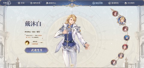 斗罗大陆：逆转时空[图5]