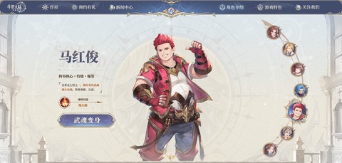 斗罗大陆：逆转时空[图6]