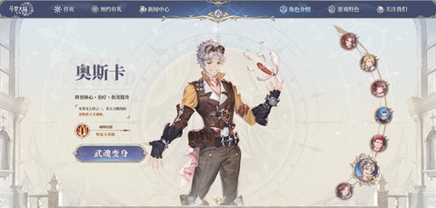 斗罗大陆：逆转时空[图7]