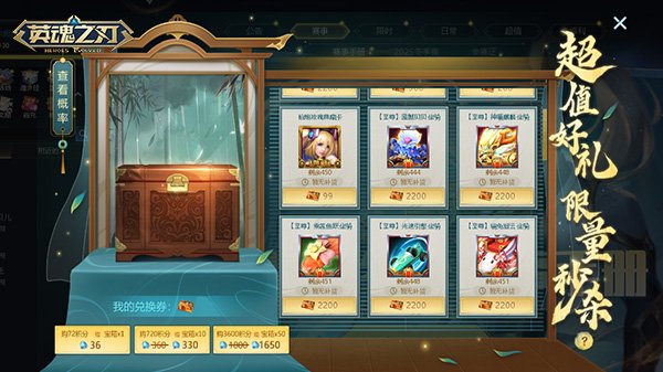 《英魂之刃》国风坐骑「穷奇」踏云而来，A4新赛季平衡调整[图2]