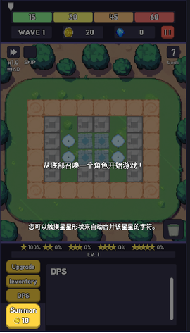 英雄联盟塔防2[图1]