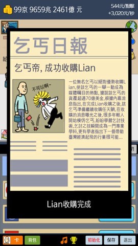 天天不上班[图1]