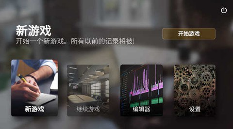 电脑公司模拟器[图2]