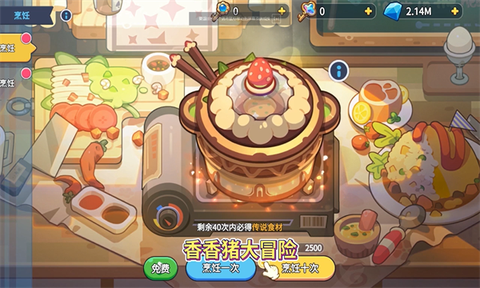 香香猪大冒险[图1]