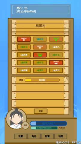 文字来修仙[图1]