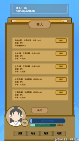 文字来修仙[图2]