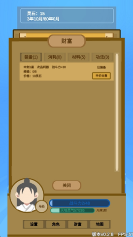 文字来修仙[图3]