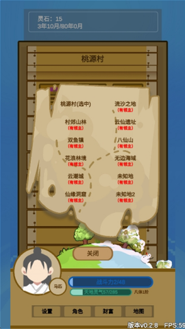 文字来修仙[图4]