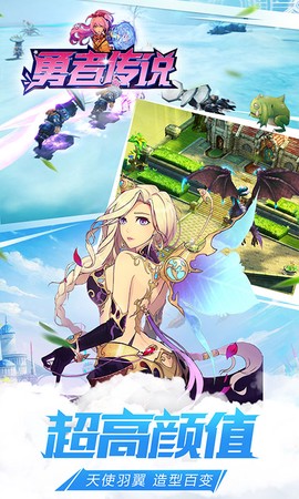 勇者传说-终末之战[图1]