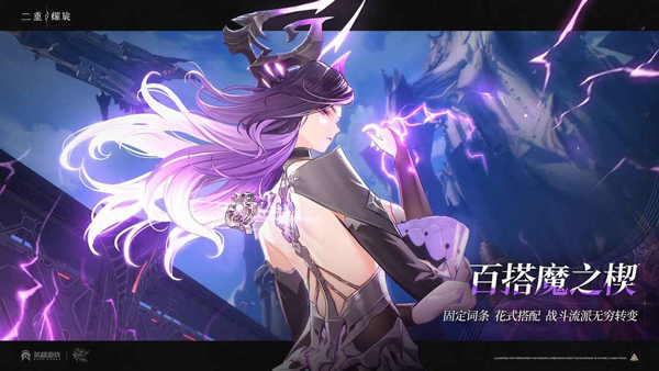 二重螺旋螺旋飞跃玩法说明[图1]