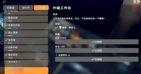 逃离鸭科夫零号区升级工作台任务怎么完成[图2]
