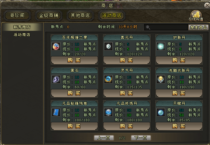 《剑网一》新服【金秋问剑】“后起之秀”活动燃启，多重豪礼助侠士快速崛起！[图2]