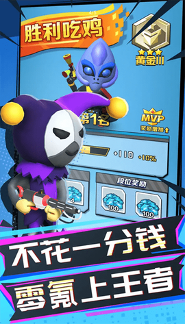 吃鸡全明星[图1]