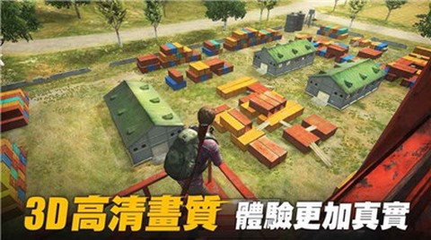 吃鸡全明星截图2