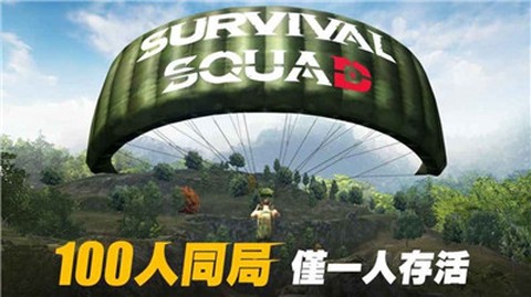 吃鸡全明星截图3