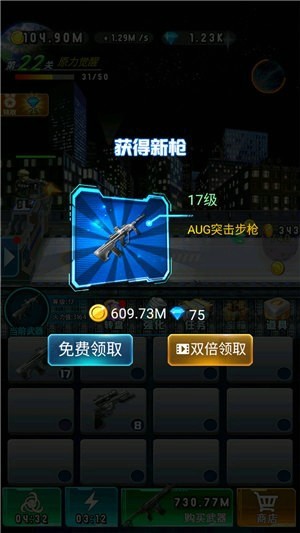 突突大挑战截图1