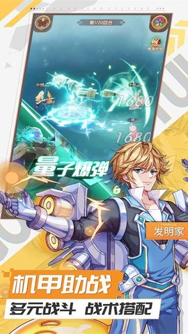 幸运草骑士截图1