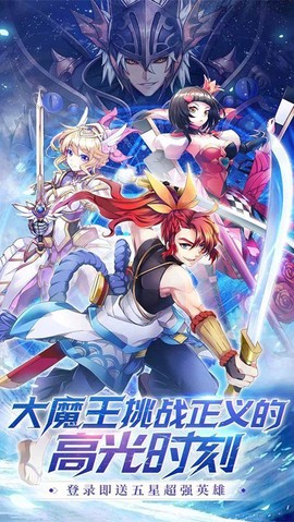 幸运草骑士截图2