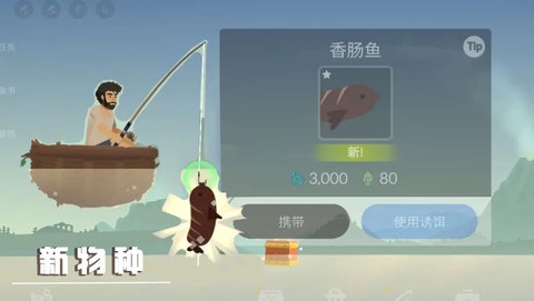 海岛躺平发育截图1