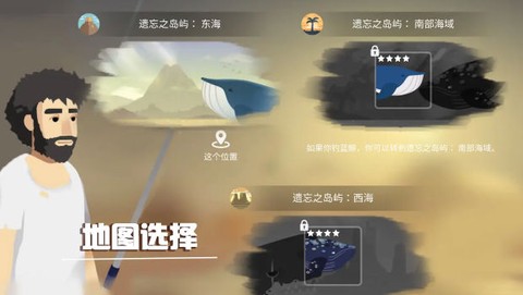 海岛躺平发育截图3