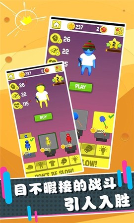 糖豆人混战截图1