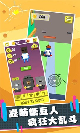 糖豆人混战截图2