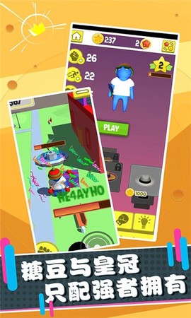 糖豆人混战截图3