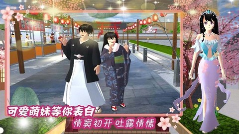 樱花校园星辰恋歌[图1]