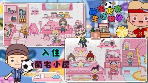 萌宅假期生活物语截图1