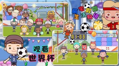 萌宅假期生活物语截图2