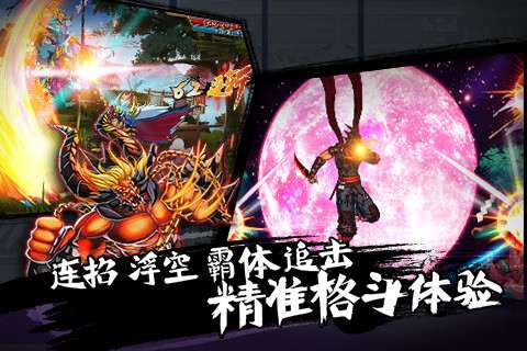 阿修罗之眼截图3