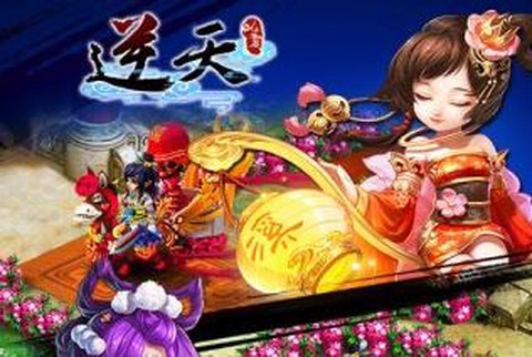 逆天仙魔录截图2