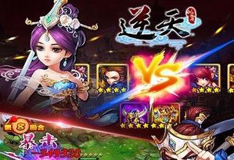 逆天仙魔录截图3