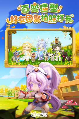 迷你世界体验服手机版截图3